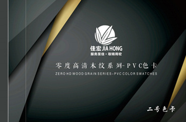 Zero HD Wood Grain Series Series-PVC Цветные образцы