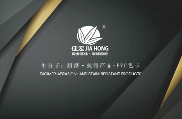 ЭКСИМЕР: ИЗНОСО- И ГРЯЗЕУСТОЙЧИВЫЕ ПРОДУКТЫ  